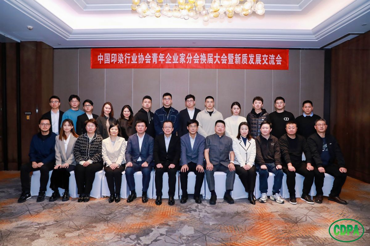 “新質(zhì)青年力，創(chuàng)新謀未來”中國紡織工業(yè)聯(lián)合會和中國印染協(xié)會一行走訪調(diào)研三元控股